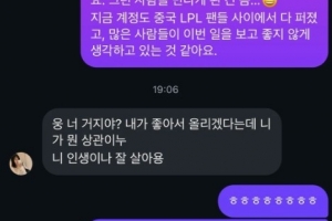 Rookie现女友否认出轨：男友微博号被公司取走 我和他没做错什么