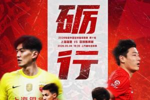 海港vs新鹏城首发：2外援PK3外援！蒋光太、维塔尔、周定洋出战
