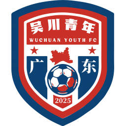 吴川青年首发阵容