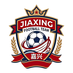 嘉兴队首发阵容