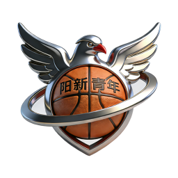 阳新青年首发阵容