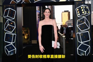 凯特琳克拉克太权威了，新赛季印第安纳狂热队比赛全部全美直播.