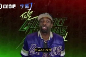 阿里纳斯：詹姆斯季后赛场均23+10+8，能打出这数据的基本都是顶薪