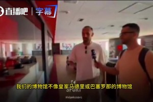 杀人诛心！穆里奇：马略卡奖杯没有皇马巴萨多，和阿森纳的一样