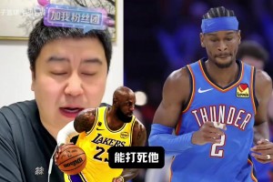 大史：我喜欢申京？我整整喷了他五年！我更支持杰伦格林！