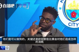 瓜帅谈罗塞尼尔遭解雇：很遗憾，我也很幸运十年前做了正确的决定