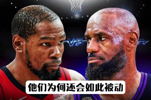 NBA为何要设置脑震荡保护条例？文班脑震荡后多久才能复出？