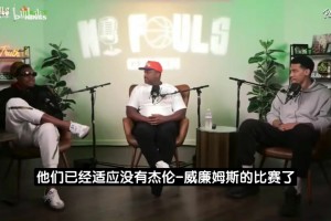 皮尔斯：湖人对雷霆一场也赢不了！41岁老詹将被多特全程死缠！