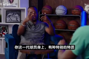 KG：华子在我们那个年代也能打，他身上有佩顿艾弗森库里影子！