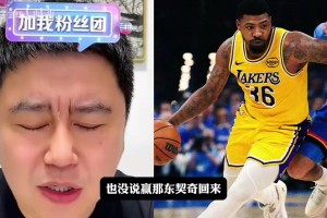东契奇回来湖人能赢吗？大史：关键是小里打成这样，他不上谁上？