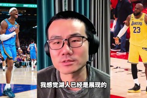 静雨预测湖人雷霆系列赛，湖人将被横扫出局！！！