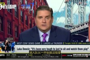 文胖：我可以很明确地说，东契奇不会复出打雷霆，湖人也没有指望他打这一轮