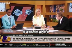 Skip：湖雷G2哨子五五开，受不了雷迪克和詹姆斯抱怨吹罚！