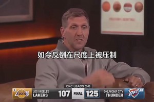 诺维茨基锐评雷迪克抱怨裁判：湖人向来是罚球判罚上的惯常受益者