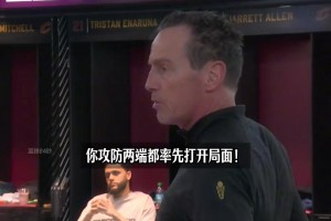 士气正旺！阿特金斯更衣室点名表扬了哈登/米切尔/莫布里！