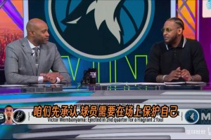 卡特解析：G4会成为文班的经验教训，森林狼就是会针对你！