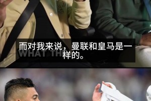 惜字如金！记者一路追问穆帅，说老佛爷话题时穆帅露出了一丝笑意