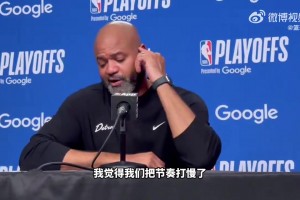 活塞主帅：阿伦抢球时绊倒了奥萨尔，裁判没吹，很无奈