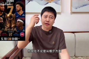 大史：抢七活塞占据绝对优势，米切尔求求你，明天该爆发了