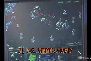 时代的眼泪！99年马刺队员在酒店开黑星际争霸！认真的邓肯~